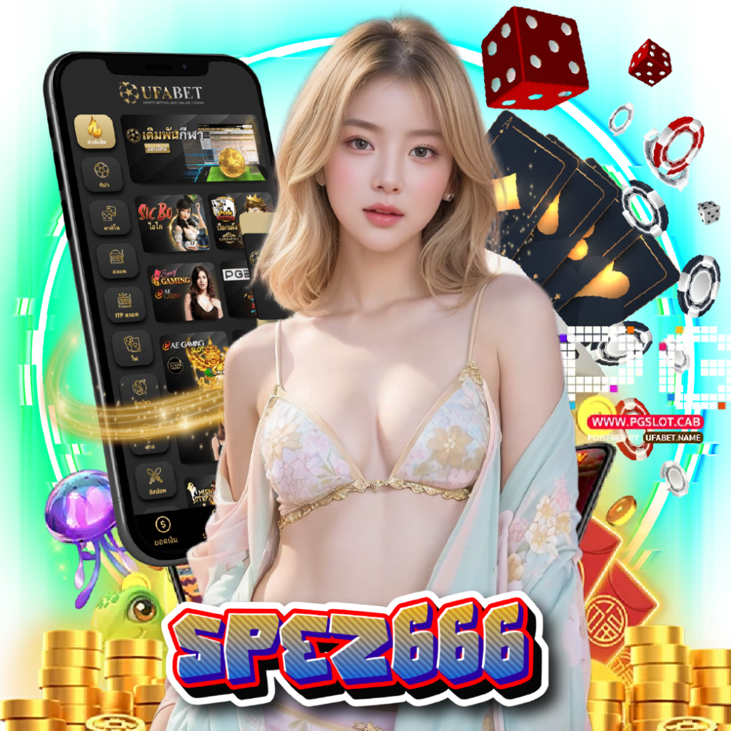 spez666 เว็บตรง