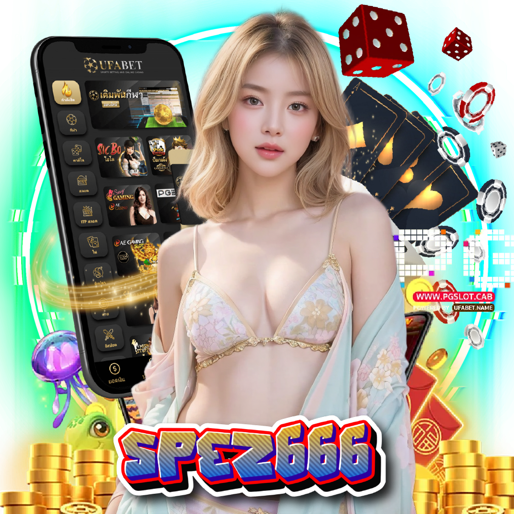 spez666 เว็บตรง